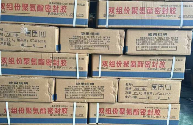 仁布聚硫密封胶